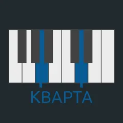 Кварта